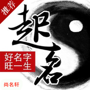 绥滨宝宝起名