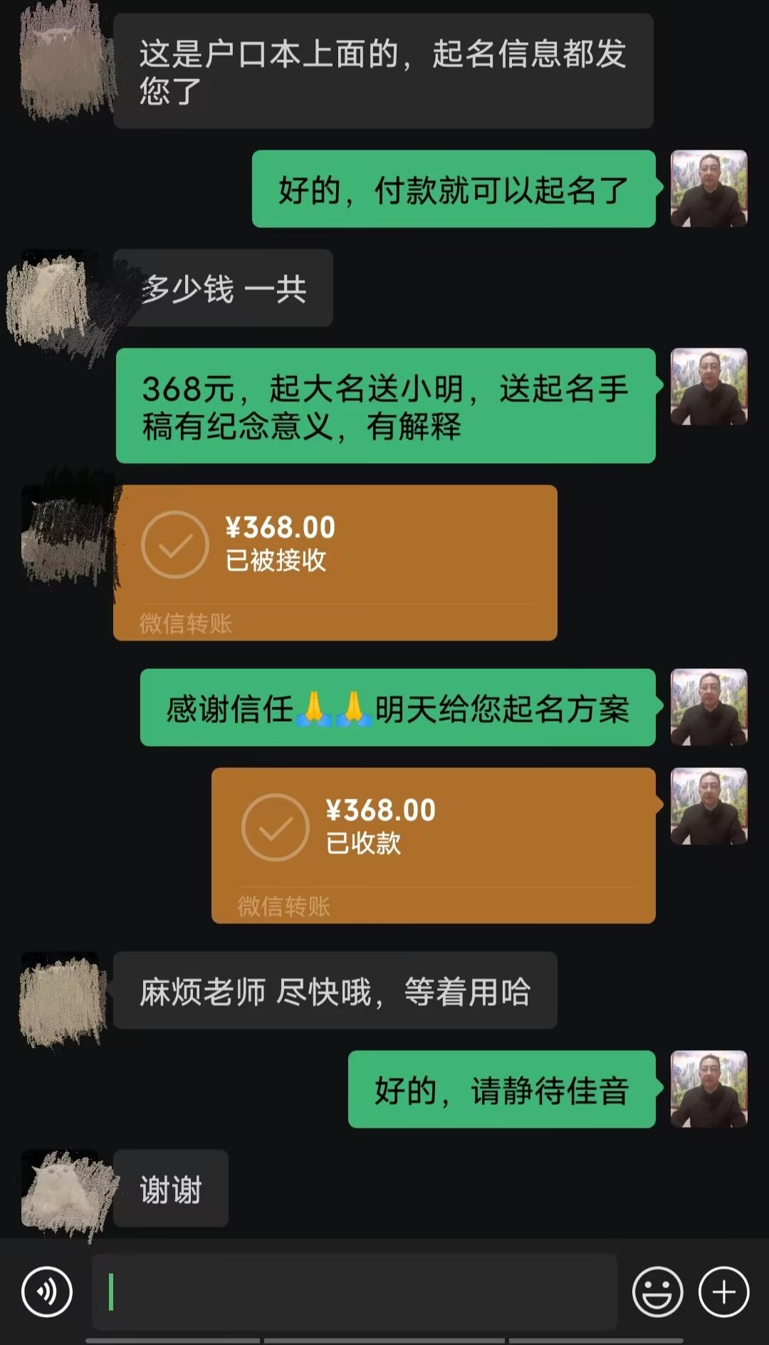 绥滨起名案例，感谢支持